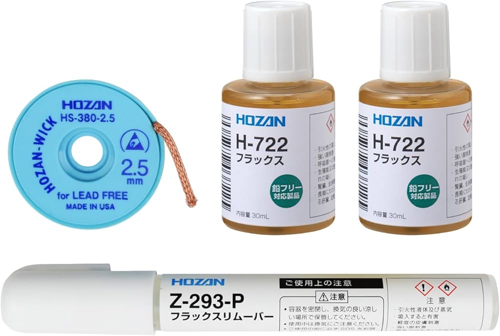 Amazon | ホーザン(HOZAN) フラックス H-722AZ 鉛フリー対応製品 便利