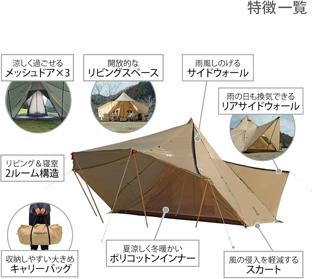 Amazon | DOD(ディーオーディー) ヤドカリテント ツールームテント 【6