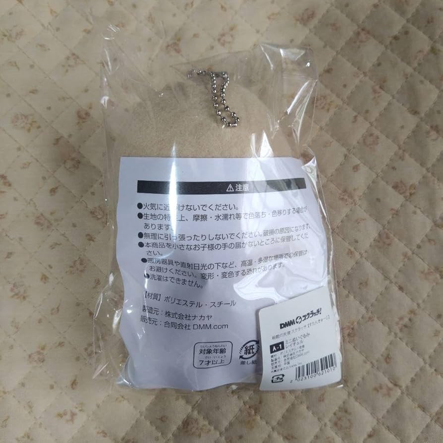 Amazon.co.jp: お殺戮の天使 スクラッチ ミニぬいぐるみ レイチェル