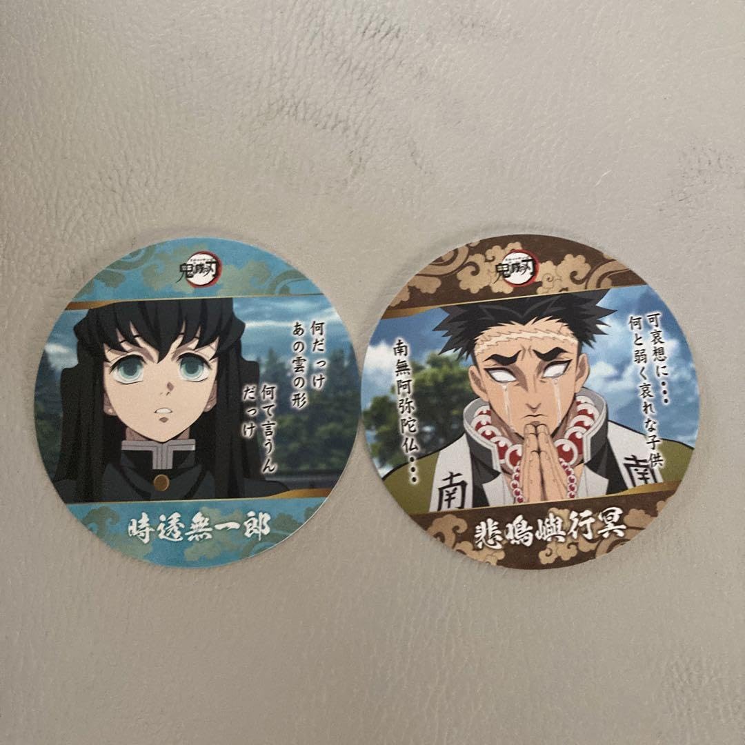Amazon.co.jp: 鬼滅 コースター 時透無一郎 悲鳴嶼行冥 : ホーム＆キッチン