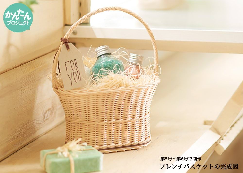 Amazon.co.jp: 籐でつくる小物とバッグ 5号 [分冊百科] (キット・工具