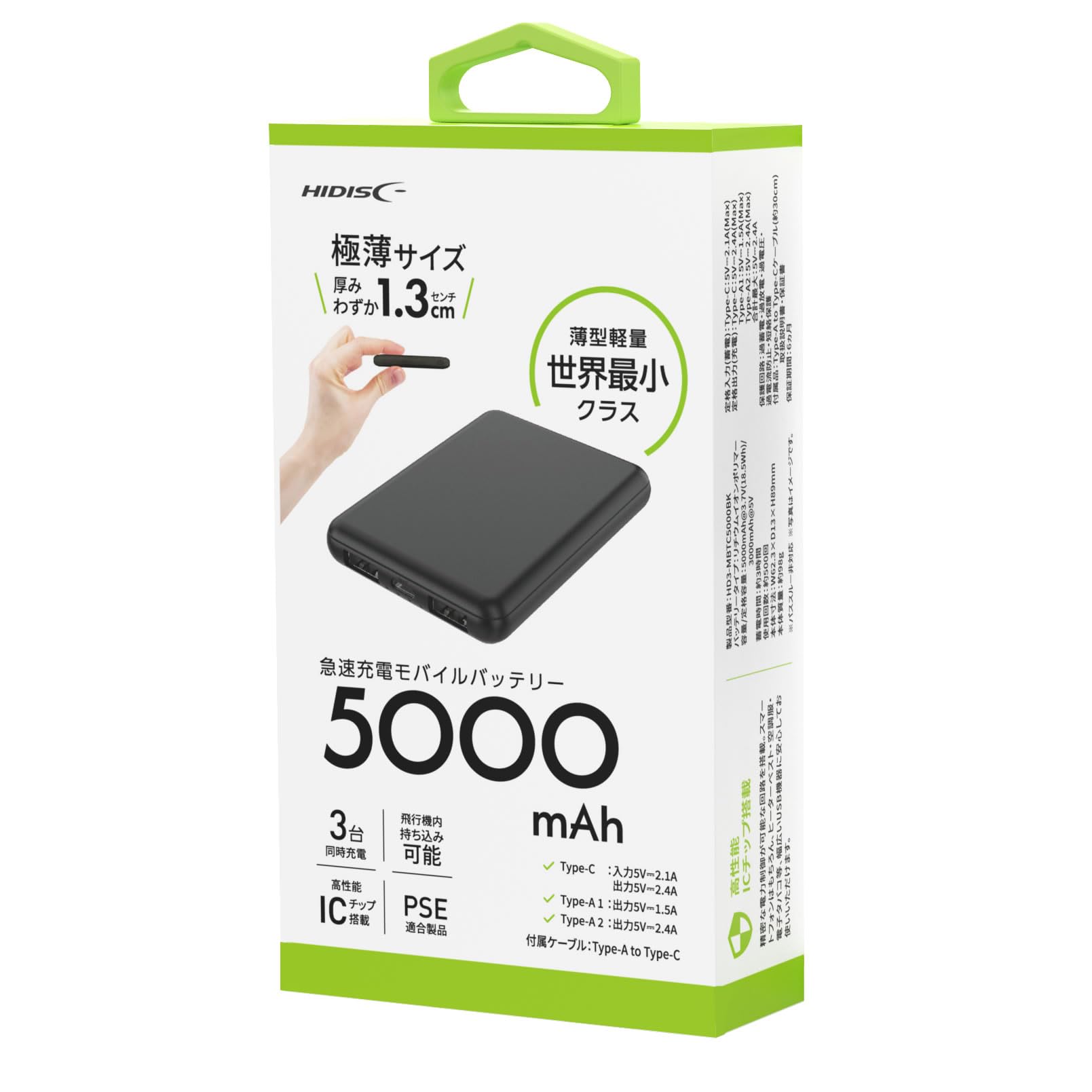 Amazon | HIDISC コンパクトモバイルバッテリー 5000mAh ブラック 3台