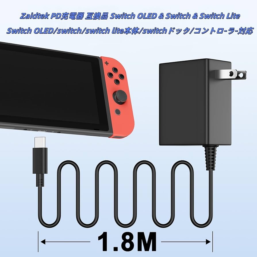 Amazon.co.jp: Nintendo Switch 1&2 充電器 互換品 ACアダプター 充電