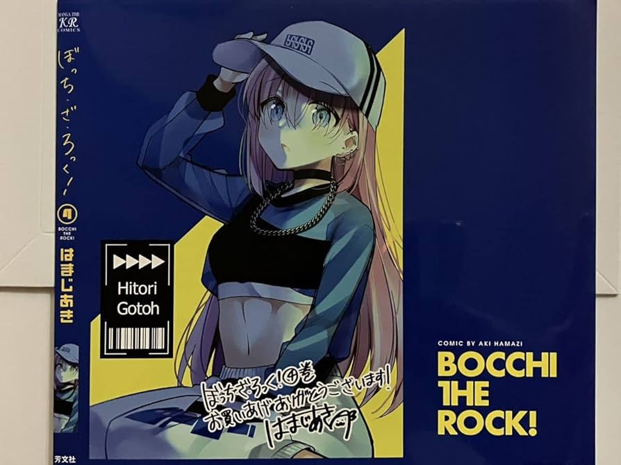 Amazon.co.jp: ゲーマーズ 特典ぼっちざろっく! 4巻 描き下ろしブック