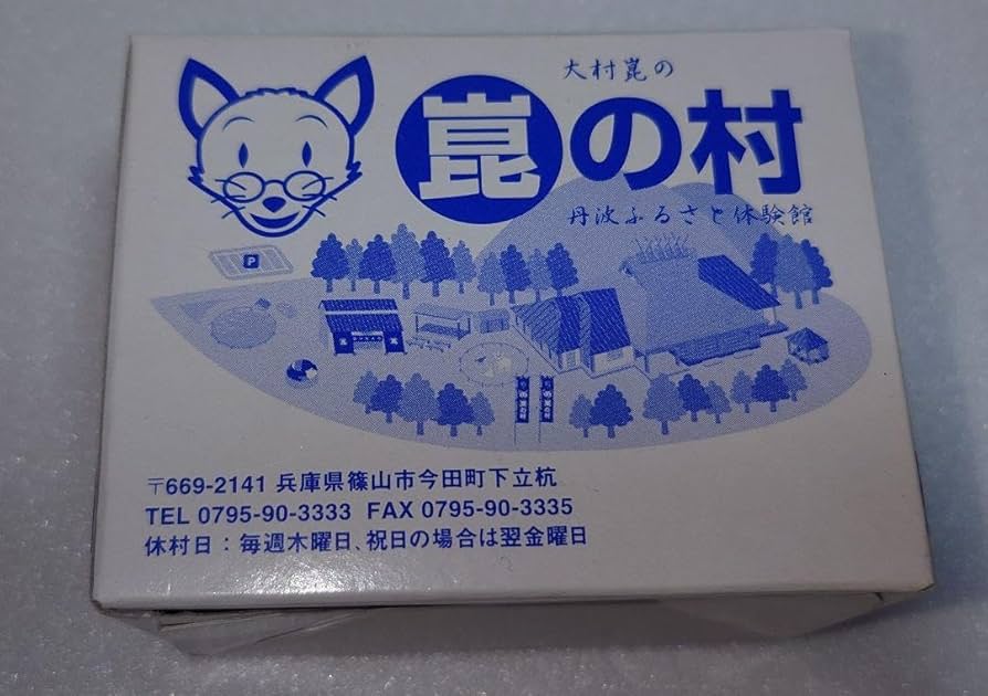 Amazon.co.jp: とんま天狗のこのこ 大村崑の崑の村 黒 : おもちゃ