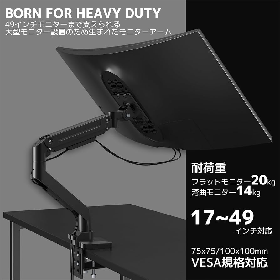 Amazon.co.jp: ACCURTEK モニターアーム 49インチ対応 耐荷重20kg ガス
