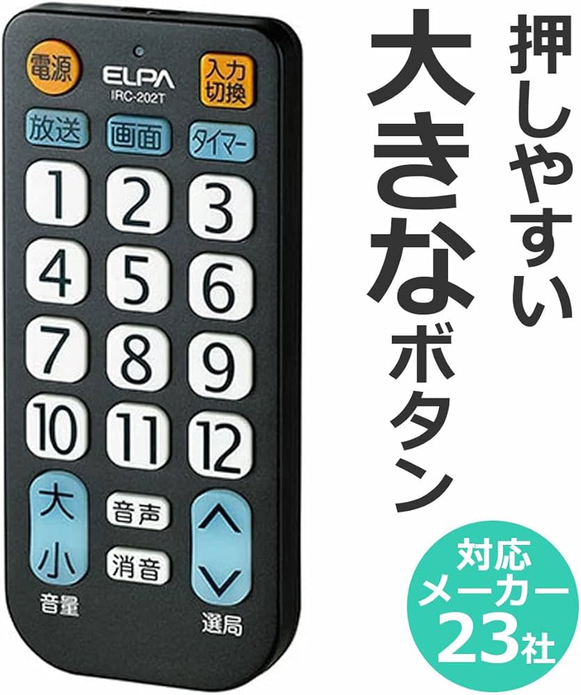 Amazon | エルパ(ELPA) テレビリモコン 国内主要メーカー対応 IRC-202T