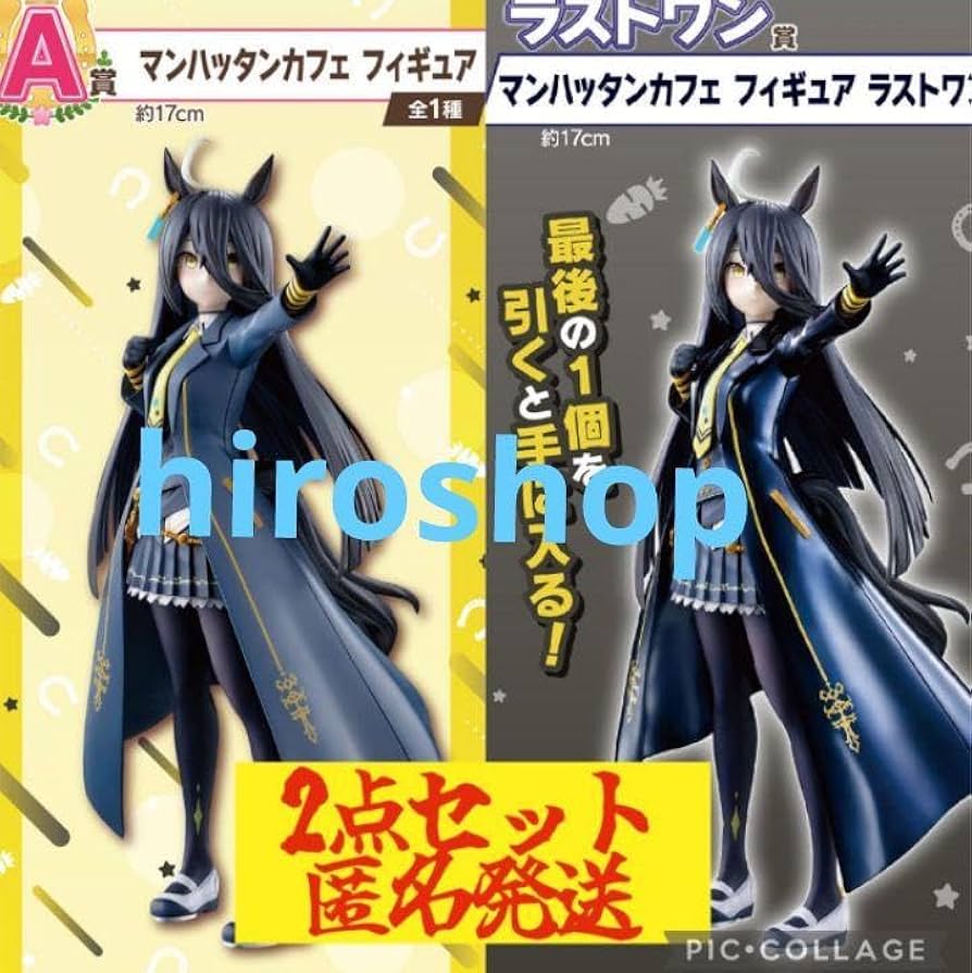 Amazon.co.jp: 一番くじ マンハッタンカフェ フィギュア A賞 ワン賞 2