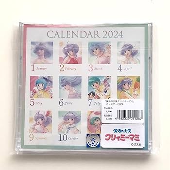 Amazon.co.jp: アニメ 魔法の天使クリィミーマミ カレンダー 2024年
