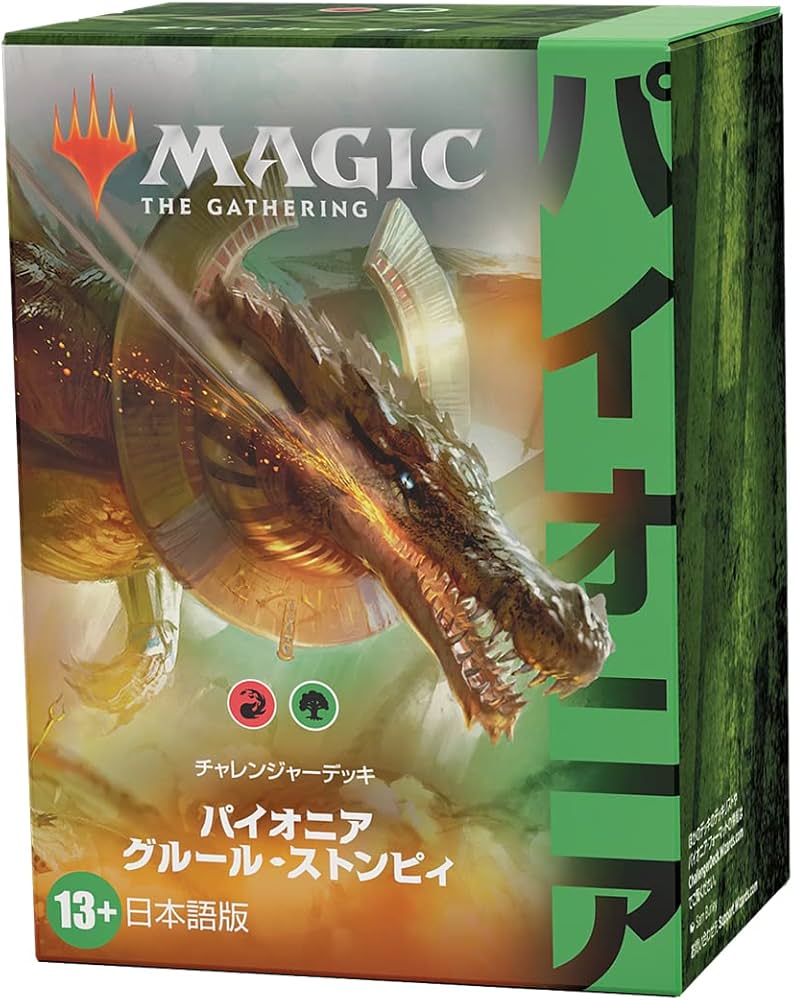 Amazon.co.jp: マジック:ザ・ギャザリング パイオニア・チャレンジャー