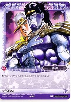 Amazon.co.jp: ジョジョの奇妙な冒険ABC アマゾン マーケットプレイス