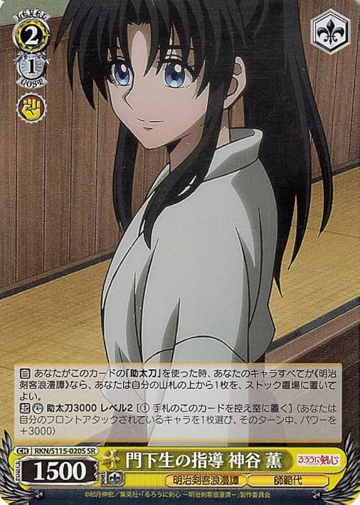 Amazon.co.jp: ヴァイスシュヴァルツ るろうに剣心 -明治剣客浪漫譚