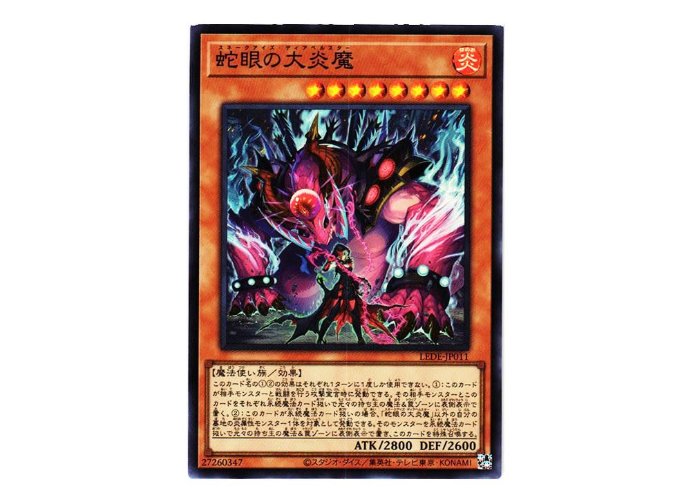 Amazon.co.jp: 遊戯王カード LEDE-JP011 蛇眼の大炎魔 スネークアイズ