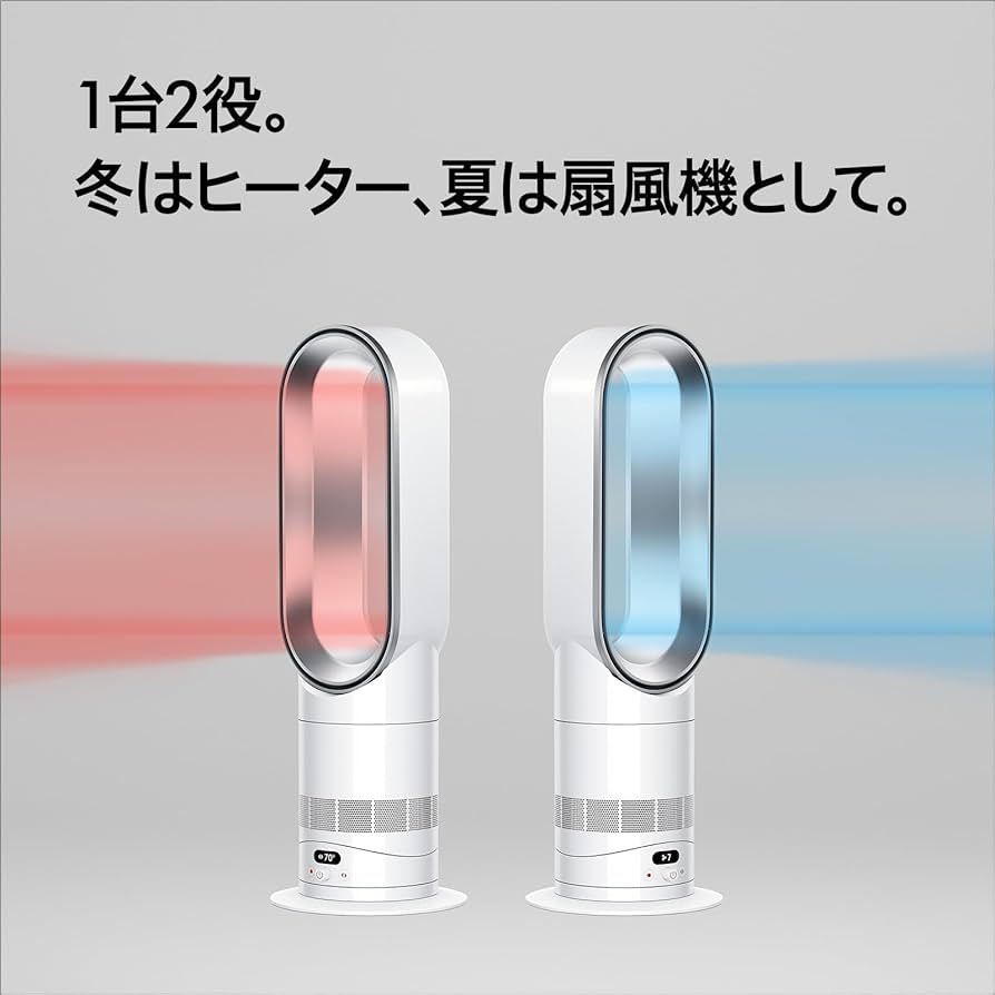 Amazon | Dyson(ダイソン) ヒーター 扇風機 Dyson Hot+Cool™HF1 remote