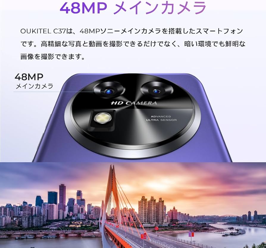 Amazon | OUKITEL C37 Android スマホ SIMフリー 24GB+256GB (1TB拡張