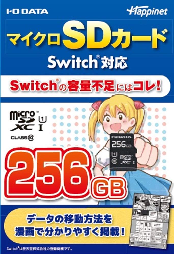 Amazon.co.jp: マイクロSDカード Switch対応 256GB : ゲーム