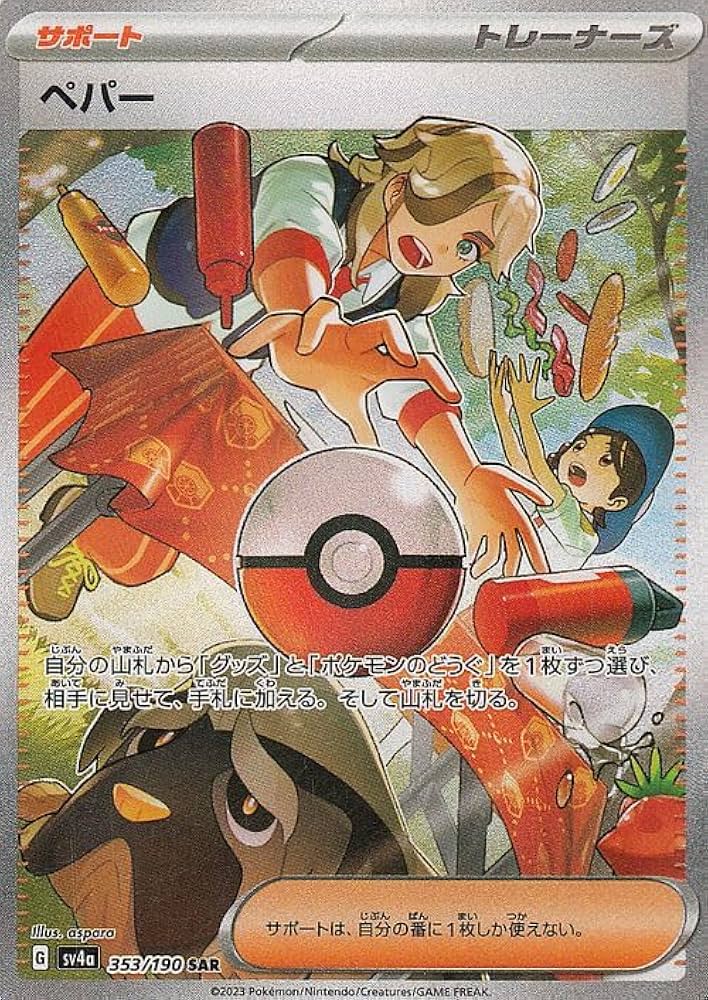 Amazon.co.jp: ポケモンカードゲームSV sv4a ハイクラスパック