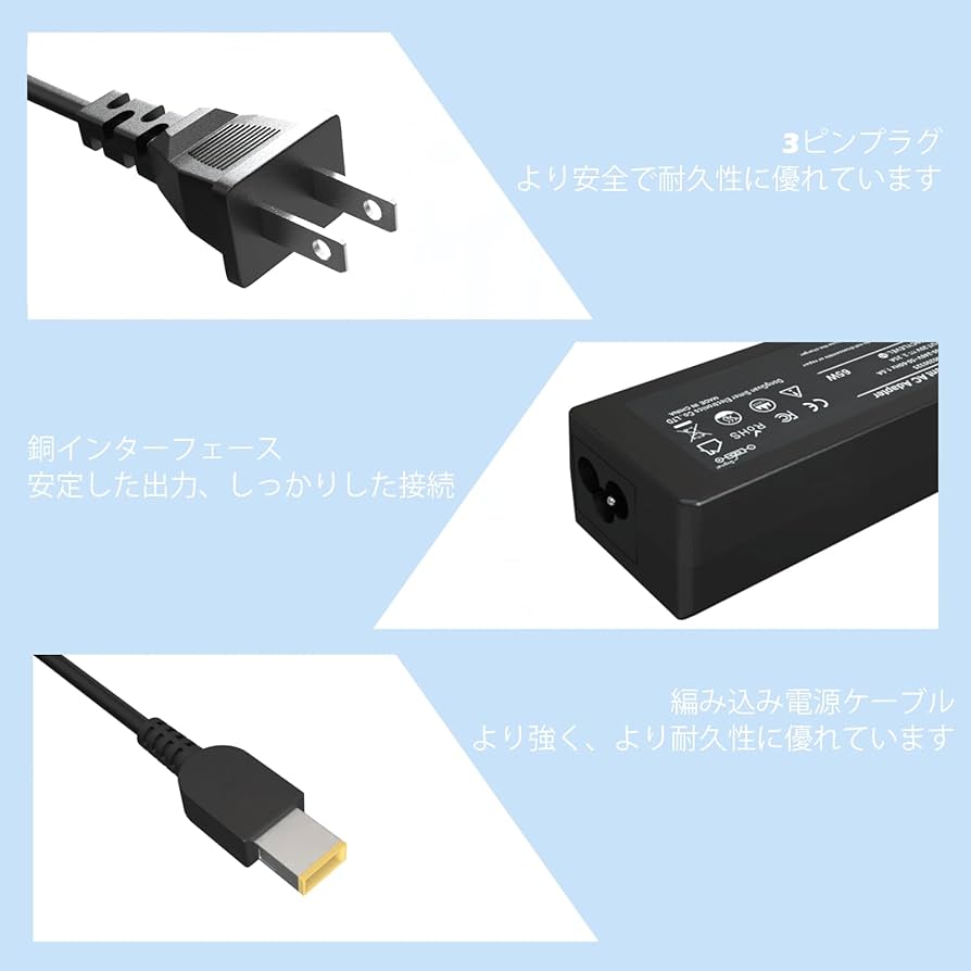 Amazon.co.jp: 【NEC LaVie ACアダプター】レノボ65Wノートパソコン