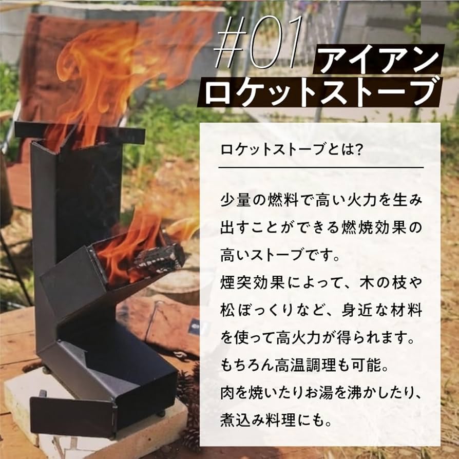 Amazon | IKplus iW-11 ロケットストーブ Lサイズ キャンプ アウトドア