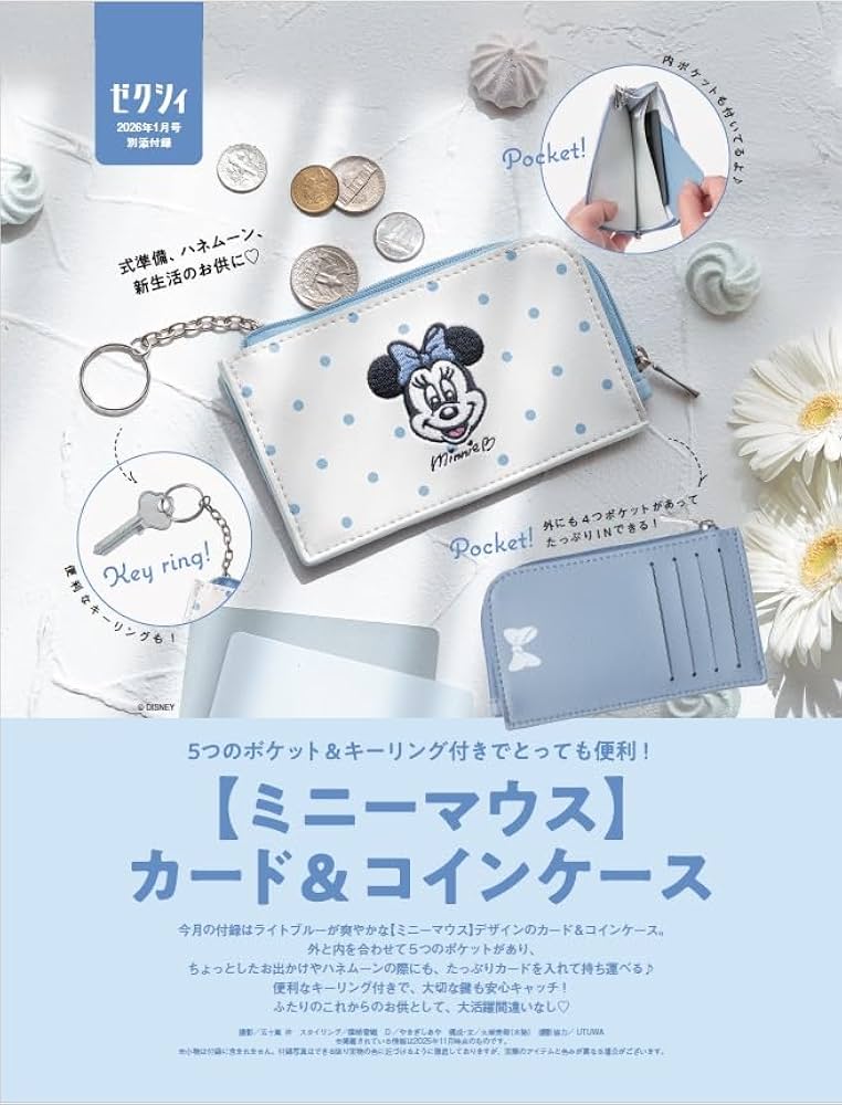 ゼクシィ首都圏 2026年 1月号 特別付録 【ミニーマウス】カード