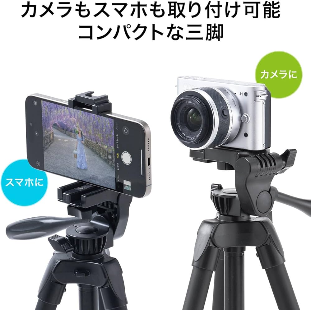 Amazon | サンワダイレクト カメラ三脚 スマホも対応 高さ41～138cm
