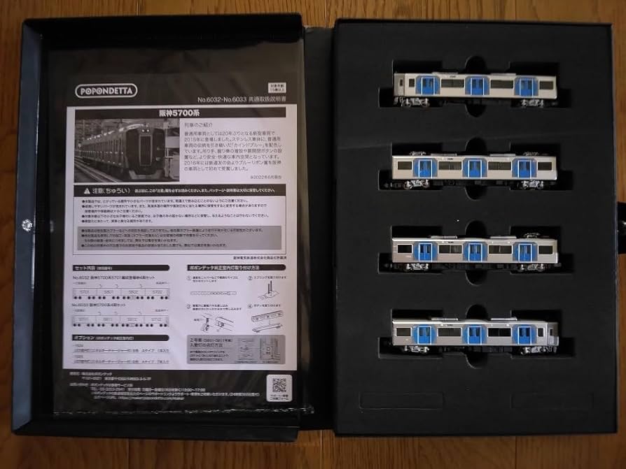 Amazon | ポポンデッタ 6032 阪神5700系 5701編成登場時 4両セット