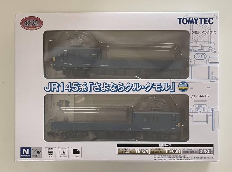 Amazon.co.jp: 30〜 トミーテック TOMYTEC 鉄道コレクション JR145系