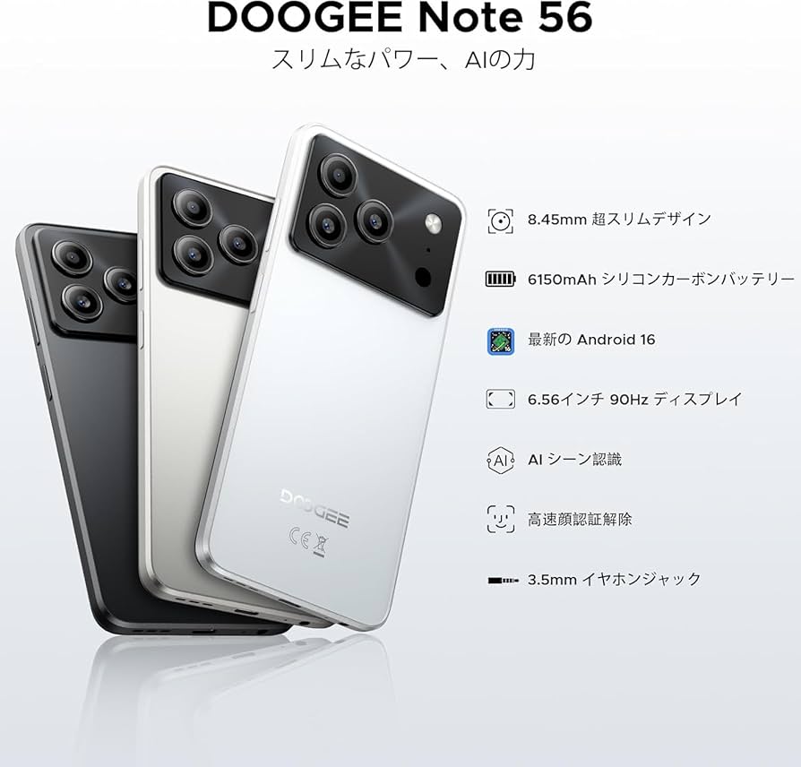 Amazon | 【最新 Android 16 スマホ】DOOGEE Note56 Android16 SIM