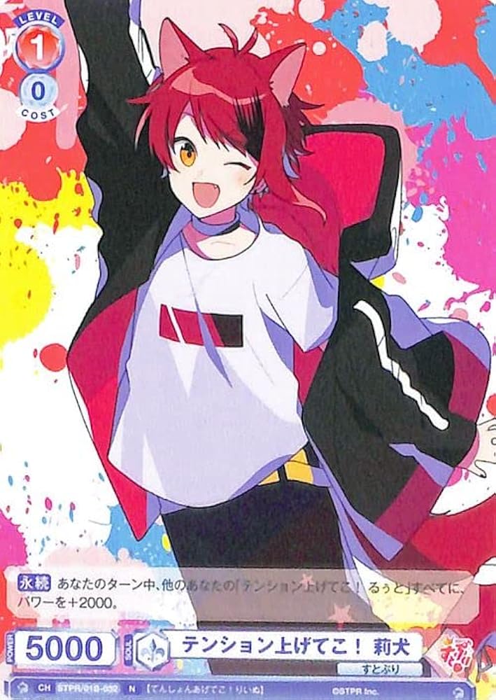 Amazon.co.jp: ヴァイスシュヴァルツブラウ すとぷり テンション上げ