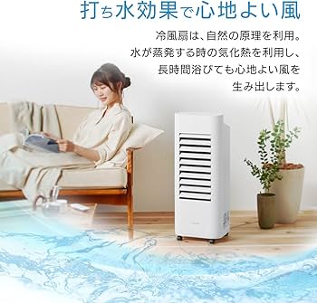 Amazon | アイリスオーヤマ 冷風扇 扇風機 左右首振り 風量4段階 大