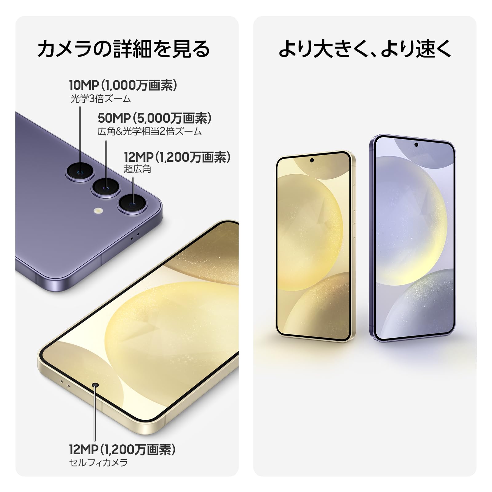 Amazon.co.jp: Galaxy S24 5G|256GB|コバルトバイオレット|Galaxy AI