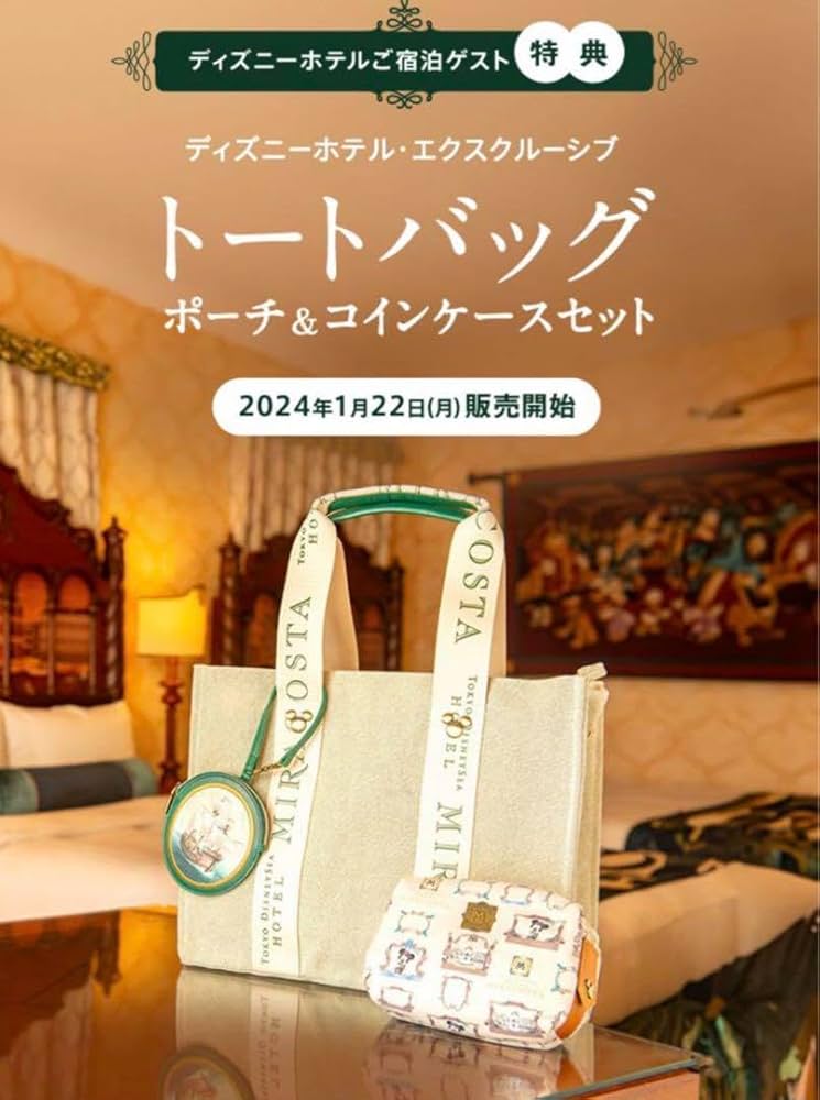 Amazon.co.jp: ミラコスタ宿泊者限定 トートバック : ファッション