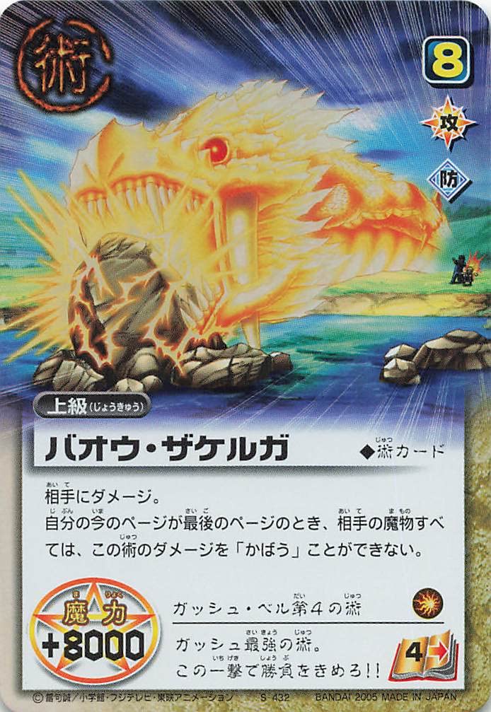 Amazon.co.jp: 金色のガッシュベル!!THE CARD BATTLE