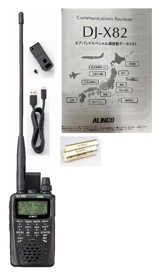 Amazon | （エアーバンド版）DJ-X82 A （受信機）アナログ