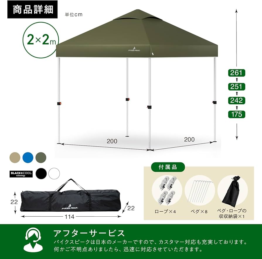 Amazon | PYKES PEAK (パイクスピーク) ワンタッチ タープテント 2m×2m