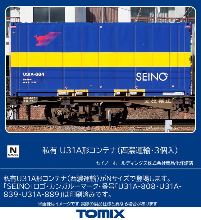Amazon | TOMIX Nゲージ 私有 U31A形コンテナ西濃運輸 3個入 3177 鉄道