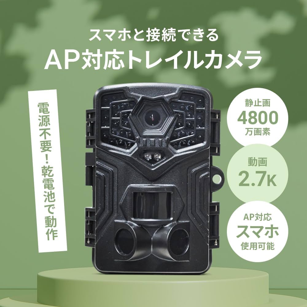 Amazon.co.jp: WTW 塚本無線 トレイルカメラ 1700mAh家庭用ソーラー