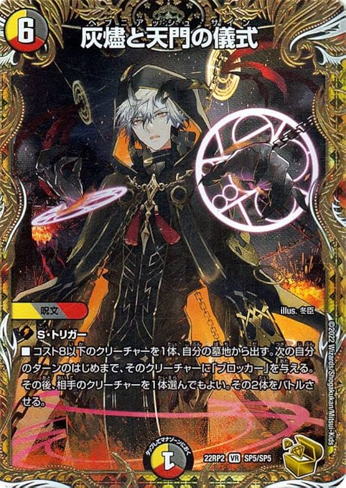 忍蛇の聖沌c0br4 コブラ 金トレジャー 忍蛇の聖沌 cObr4 金