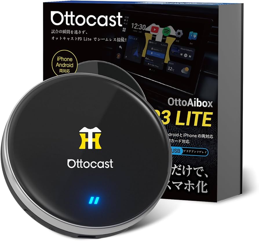 Amazon.co.jp: 【公式】オットキャスト Ottocast OttoAibox P3 Lite