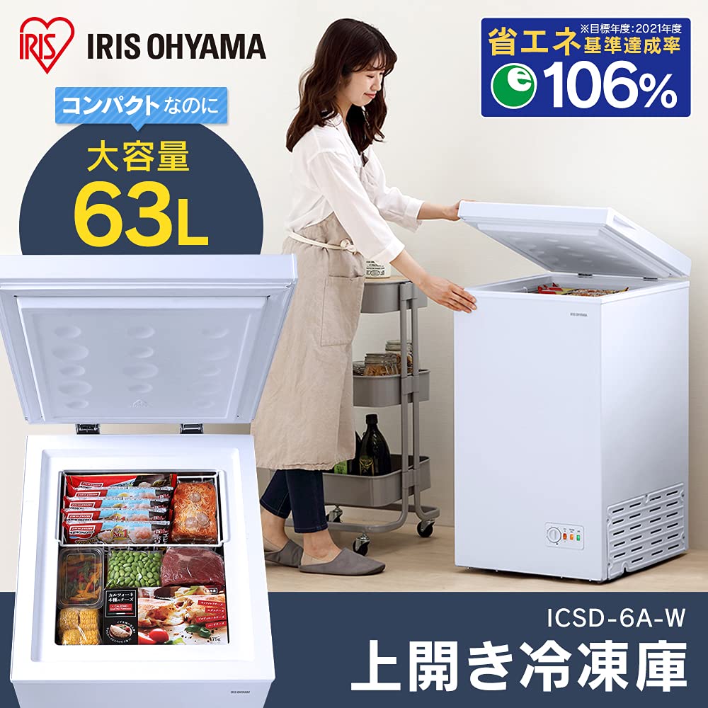 Amazon.co.jp: アイリスオーヤマ 冷凍庫 63L ホワイト ICSD-6A-W 上