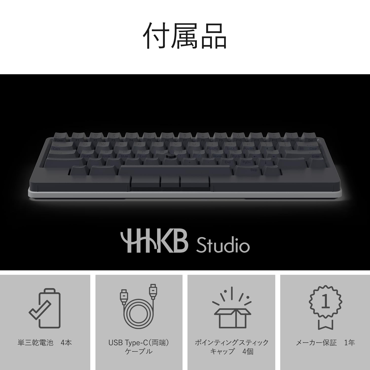 Amazon | PFU キーボード HHKB Studio 英語配列／墨 （ポインティング