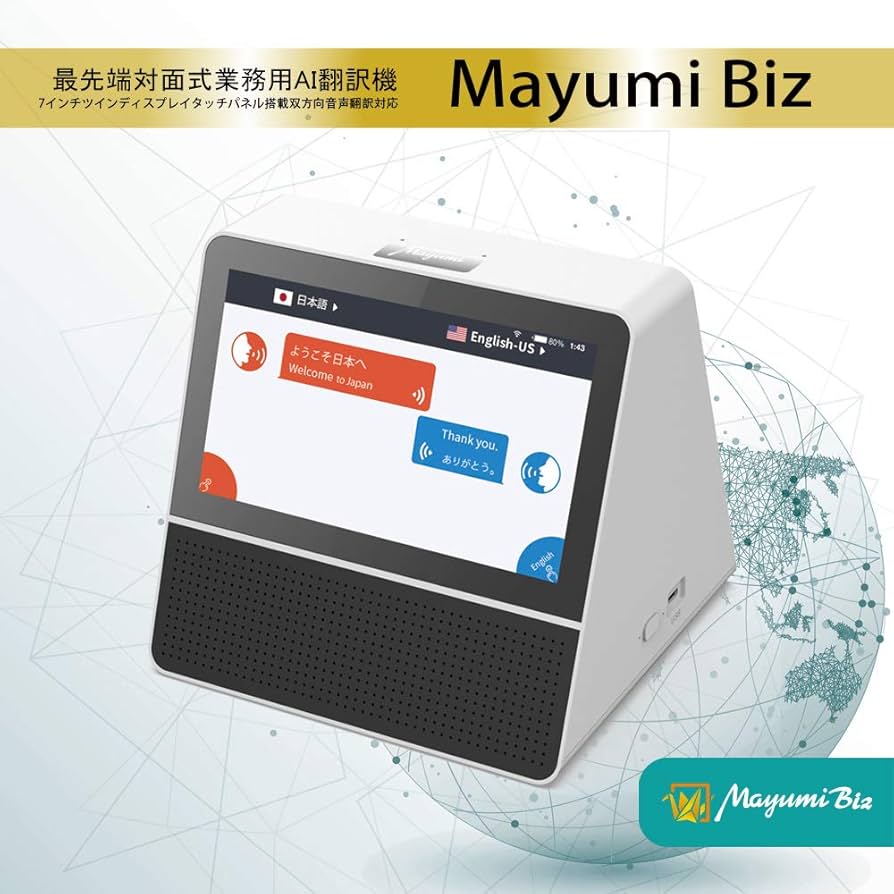 Amazon.co.jp: マユミ 対面式業務用翻訳機 Mayumi Biz 53言語対応 最