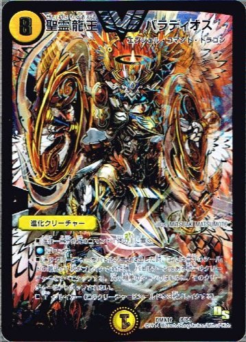 Amazon.co.jp: 聖霊龍王 バラディオス ビクトリーレア仕様 デュエル