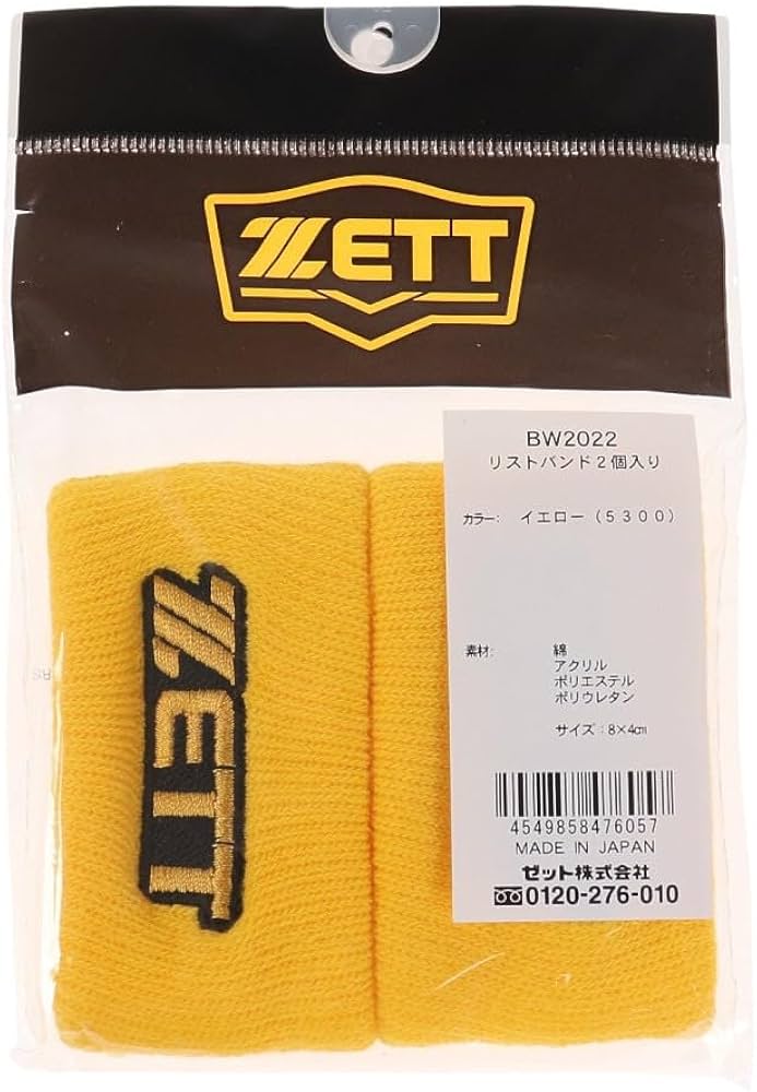 Amazon | [ゼット] 野球 リストバンド BW2022 5300 | ゼット(ZETT