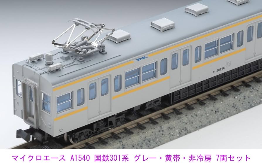 Amazon | マイクロエース Nゲージ 国鉄301系 グレー 黄帯 非冷房 7両
