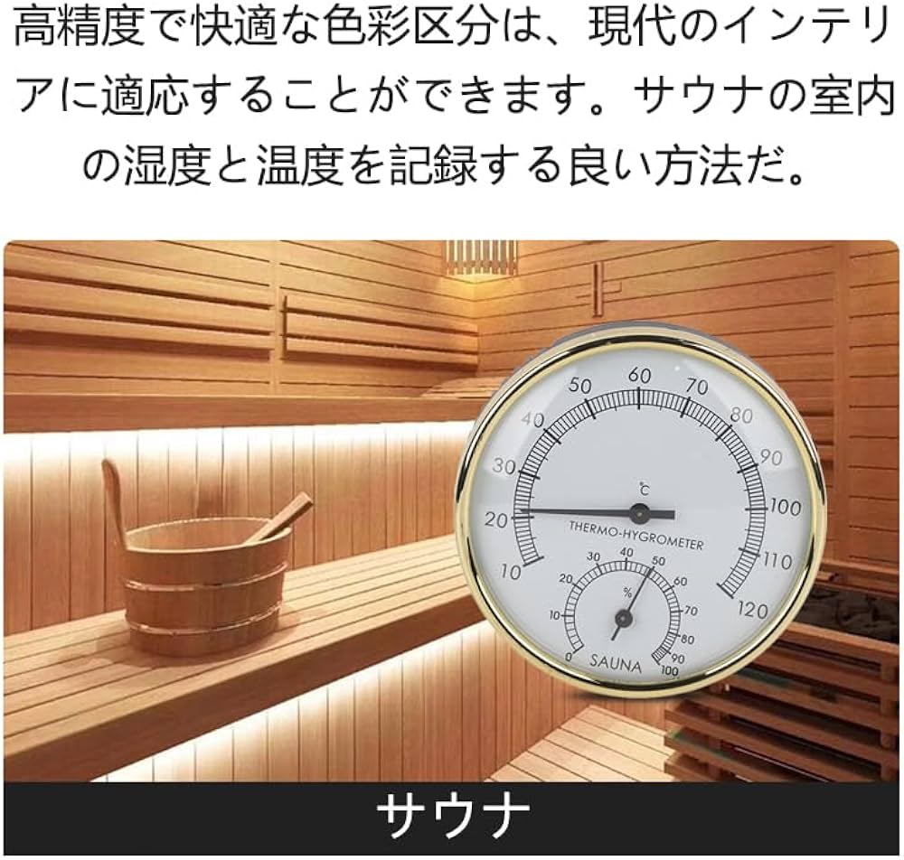 Amazon.co.jp: サウナ 温湿度計 アナログ 壁掛け式 電池不要 防水 金属
