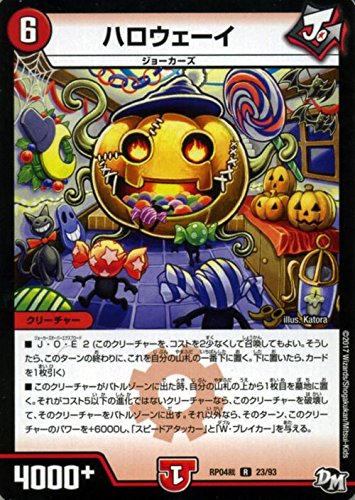 Amazon.co.jp: デュエルマスターズ ジョーカーズ ハロウェーイ（レア