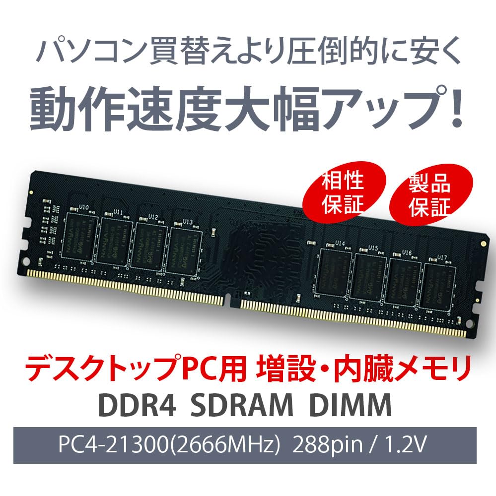 Amazon.co.jp: WINTEN デスクトップPC用メモリ DDR4-2666 32GB（16GB×2