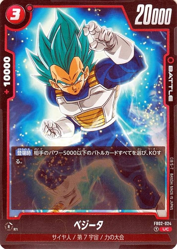PSA10 英語 ドラゴンボール ベジータ アルティメットバトル プロモ