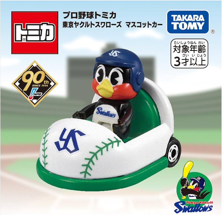 Amazon | タカラトミー トミカ プロ野球トミカ 東京ヤクルトスワローズ